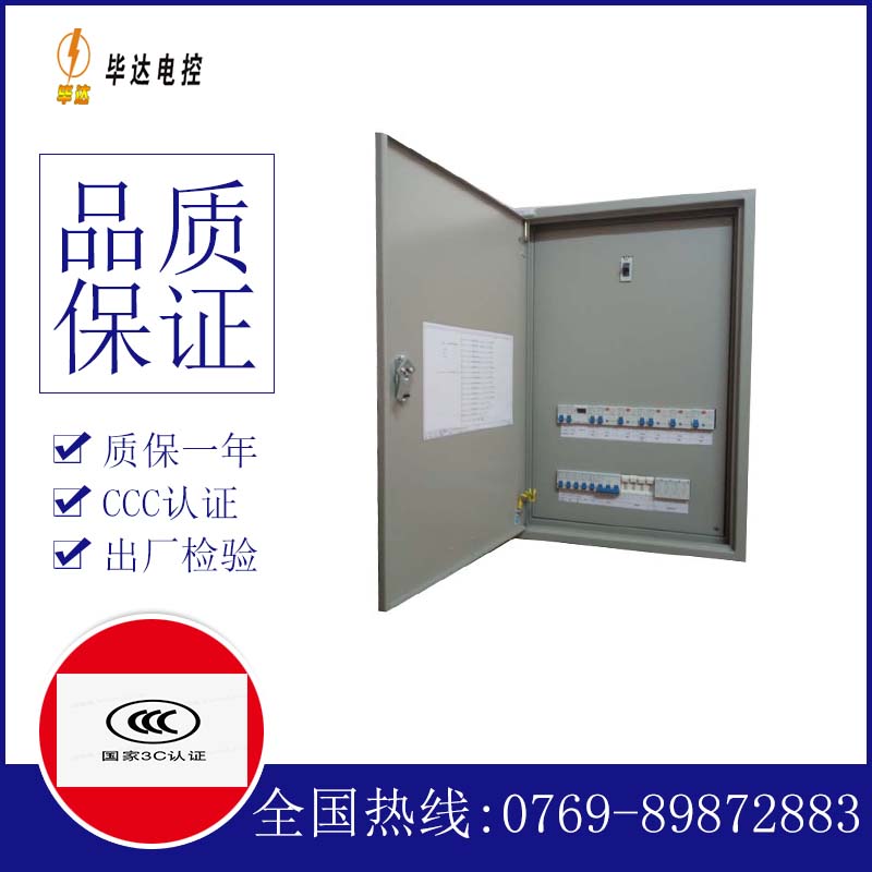邵东照明配电箱