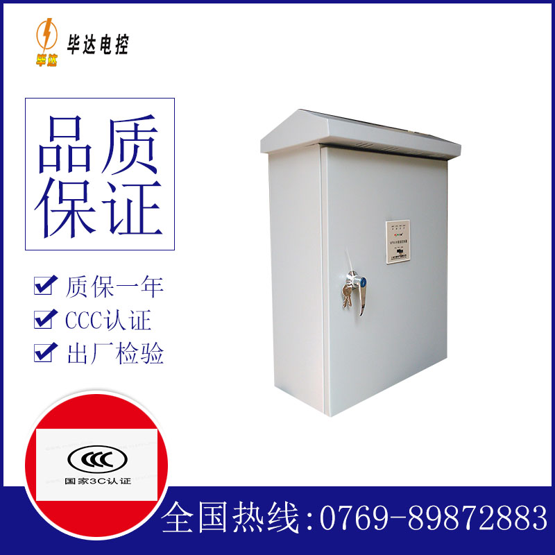 邵东排污泵控制箱