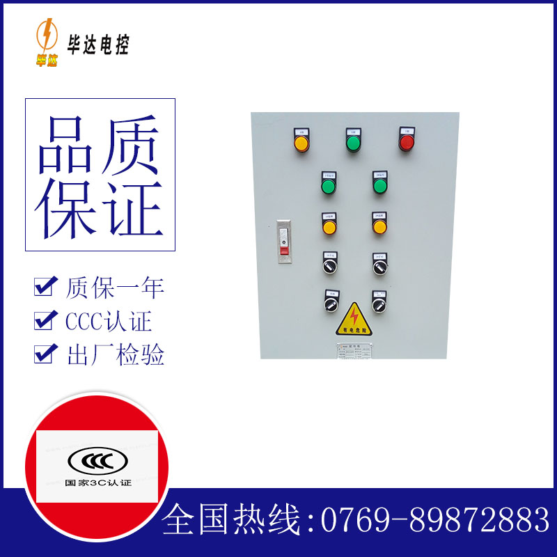 邵东水泵控制箱