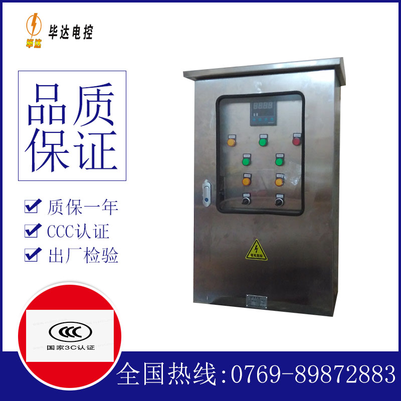邵东路灯控制箱